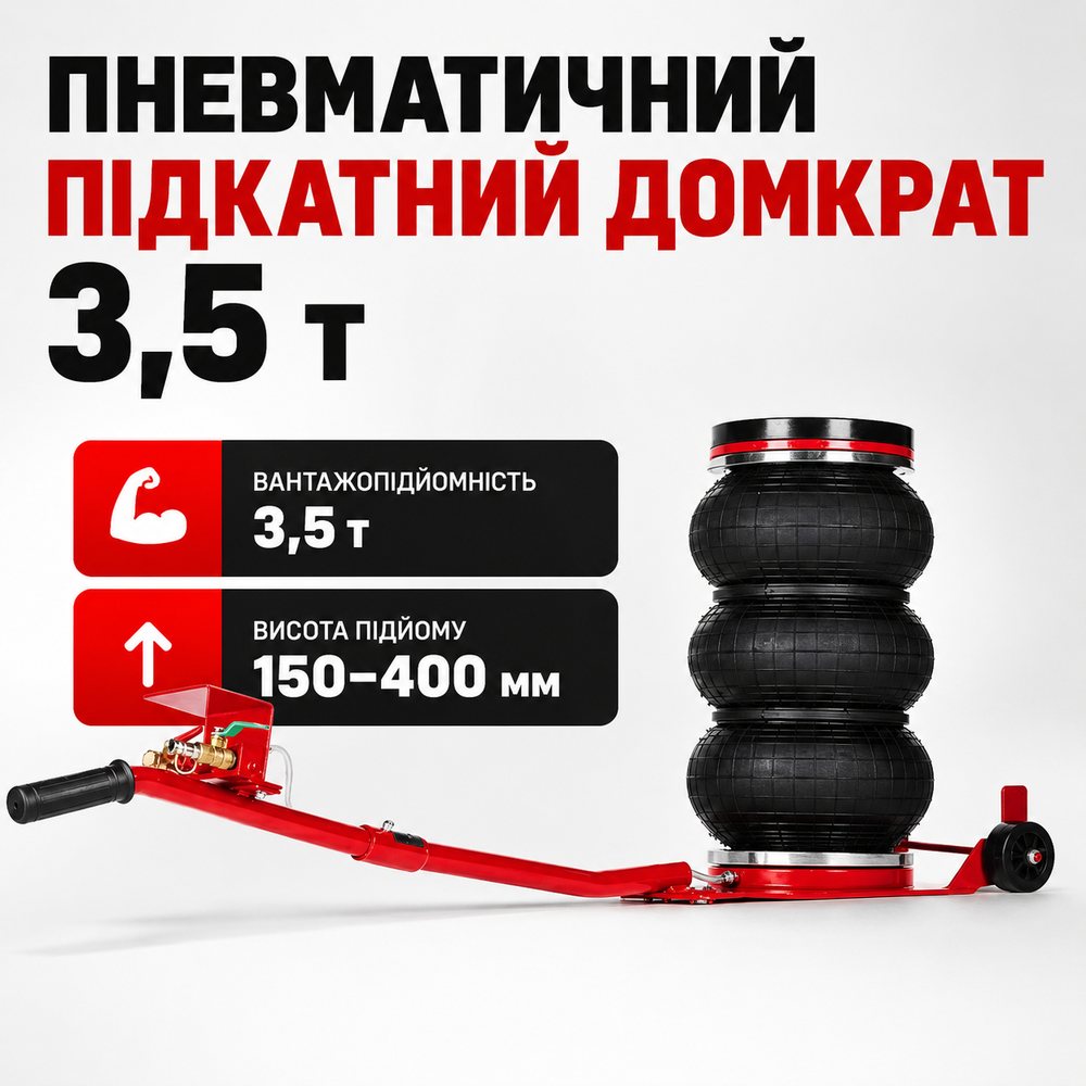 Пневмо домкрат підкатний 3,5 т, 150 - 400 мм Kraft&Dele KD470 домкрат пневматичний підкатний, фото 1
