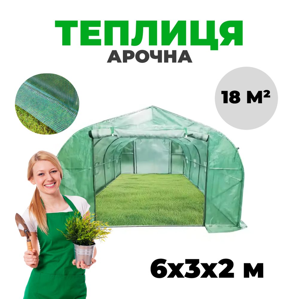 Овочевий парник Helper HP-1070 600x300x200 см 25мм теплиця для домашнього городу, фото 1