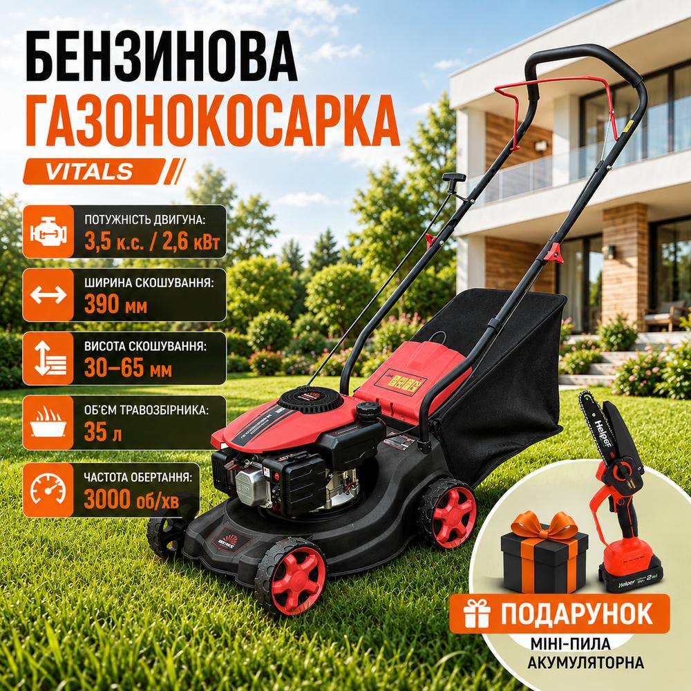 Бензинова газонокосарка для трави Vitals Zp 39150k 2,6 кВт 150 см³ 390 мм 35 л несамохідна косарка для газону, фото 1